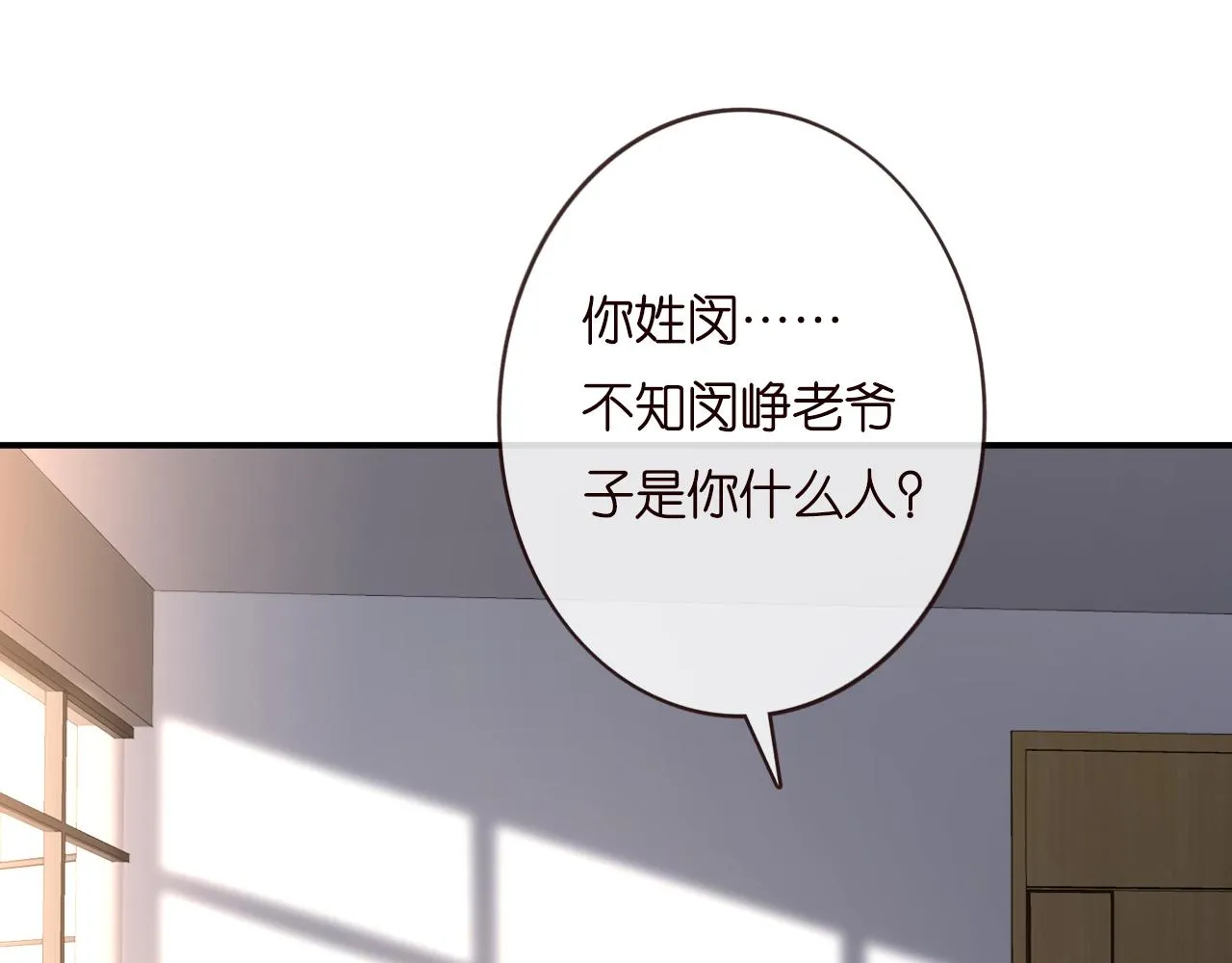 第133 见家长 第16页
