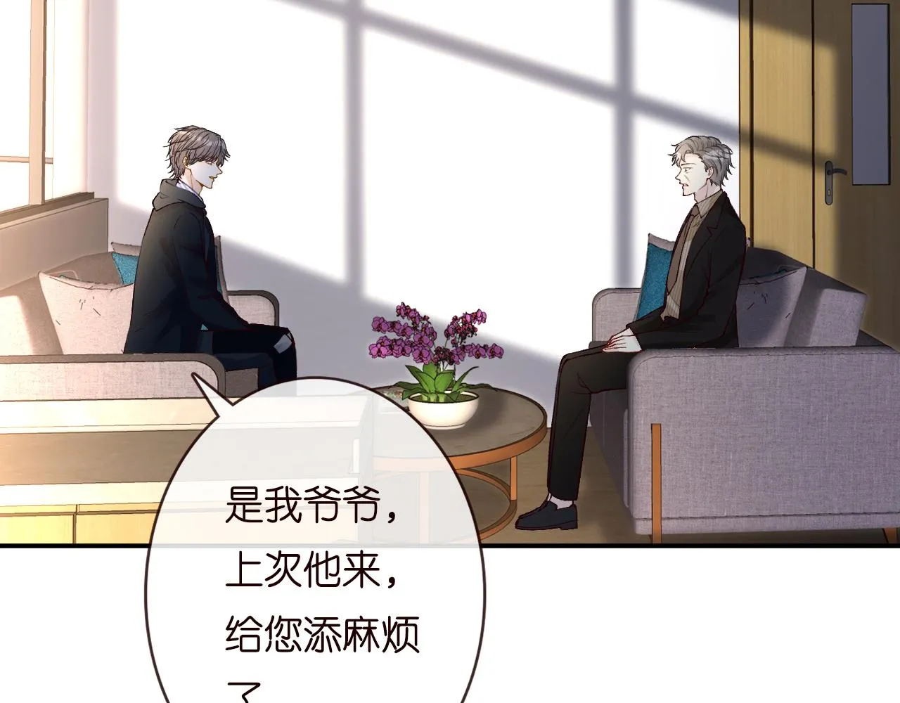 第133 见家长 第17页