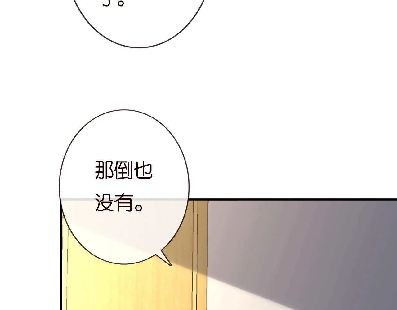 第133 见家长 第18页