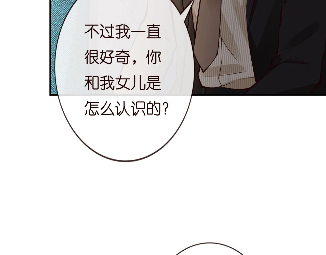第133 见家长 第20页