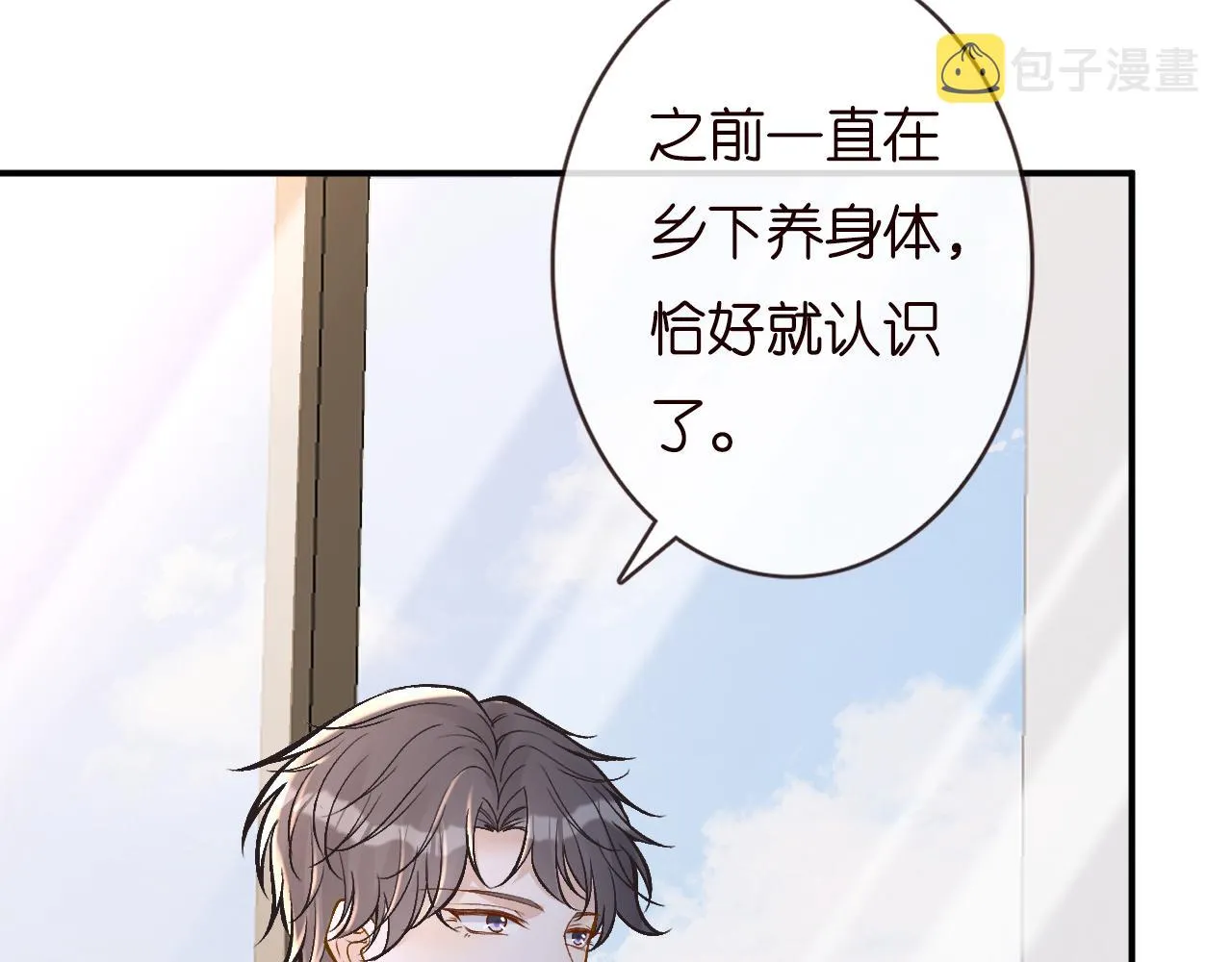 第133 见家长 第21页