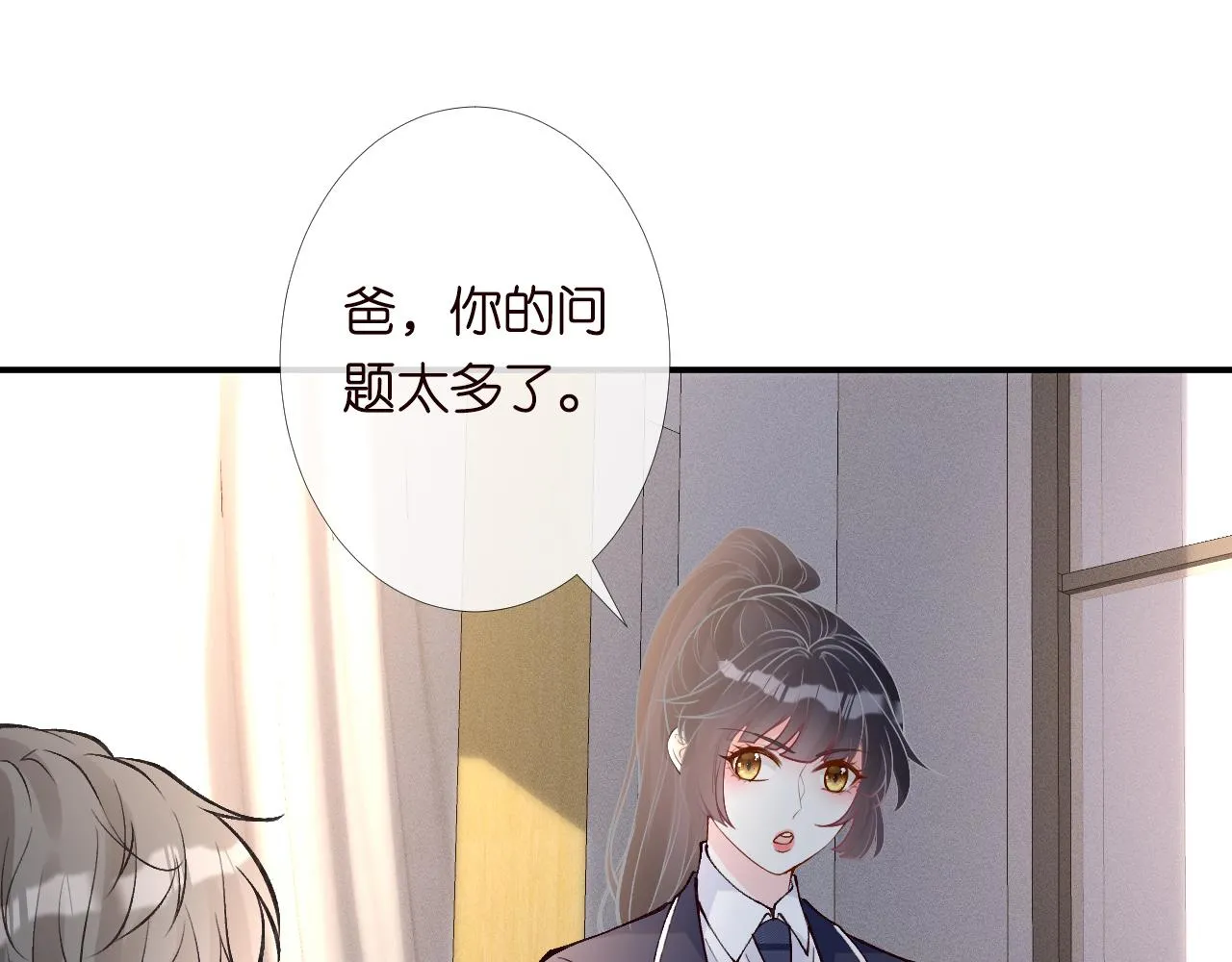 第133 见家长 第26页