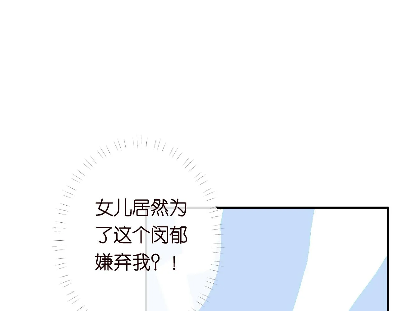 第133 见家长 第28页