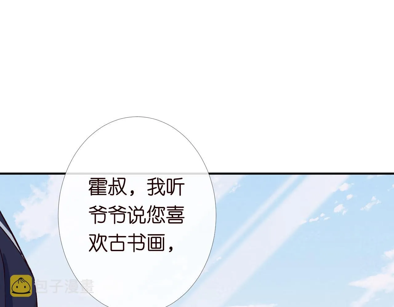 第133 见家长 第30页