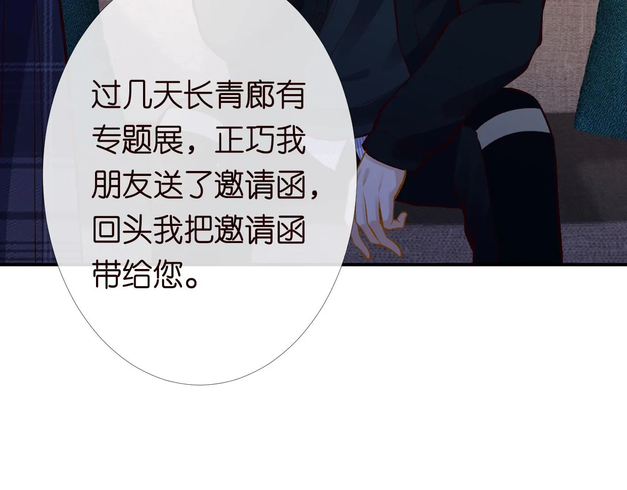 第133 见家长 第32页