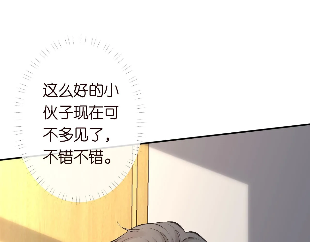第133 见家长 第36页