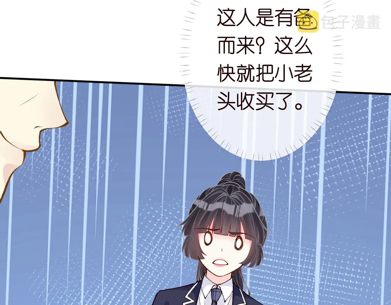 第133 见家长 第39页
