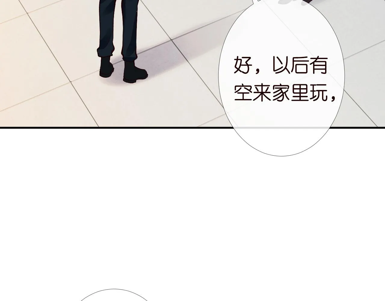 第133 见家长 第44页