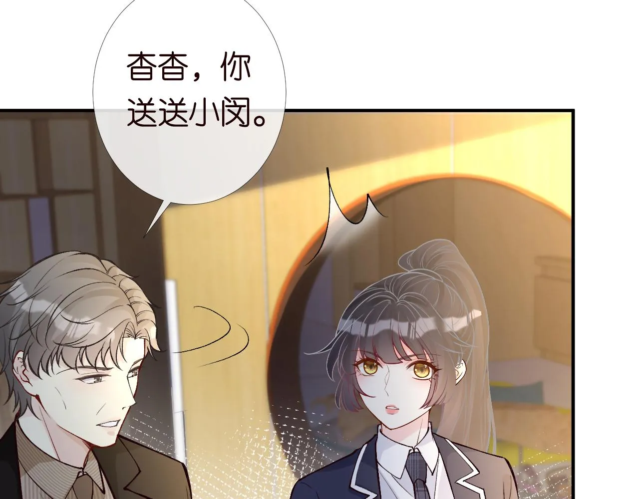 第133 见家长 第45页
