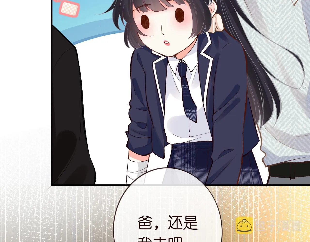 第133 见家长 第48页