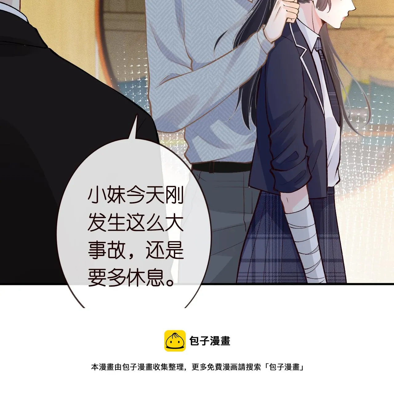 第133 见家长 第50页