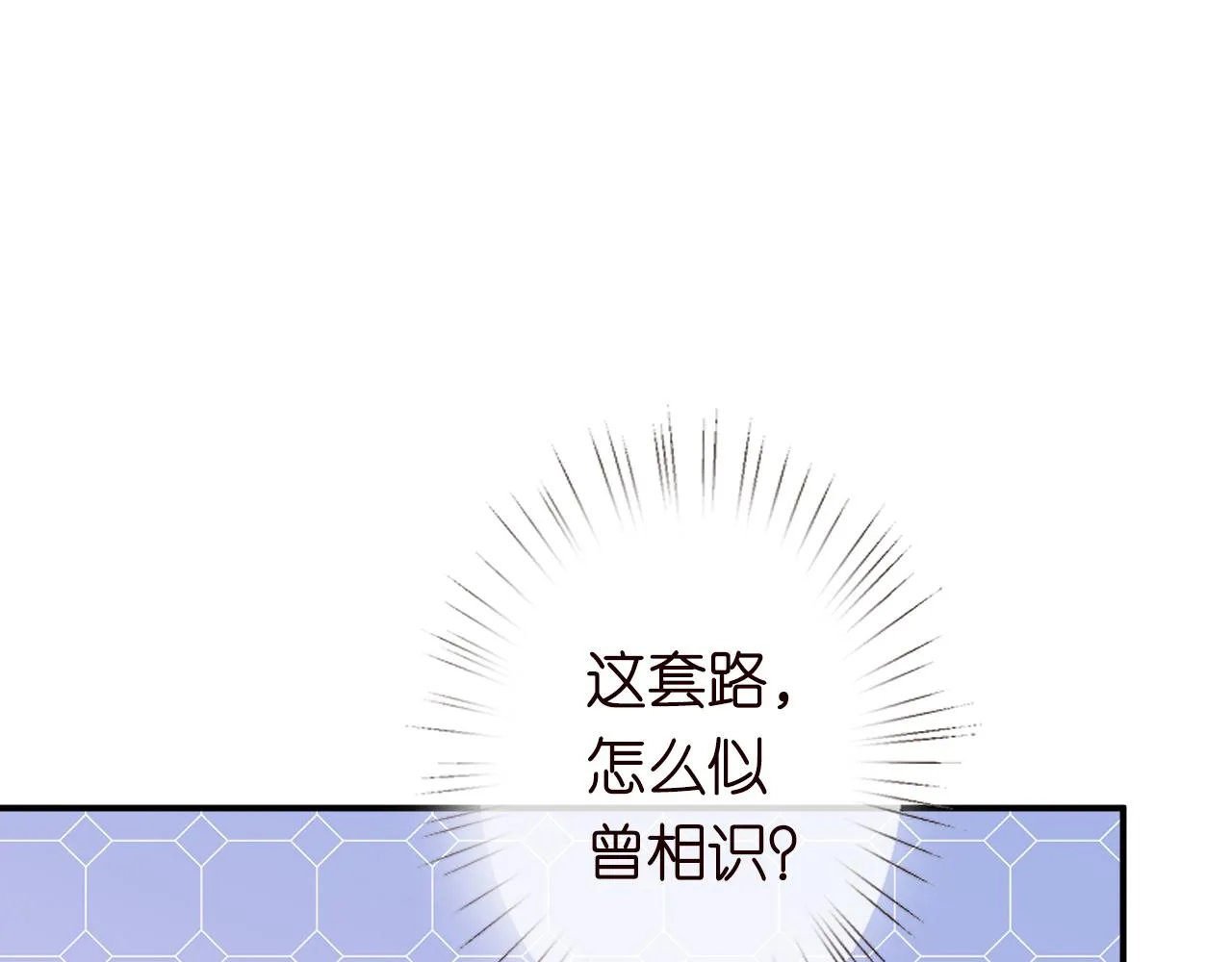 第133 见家长 第54页
