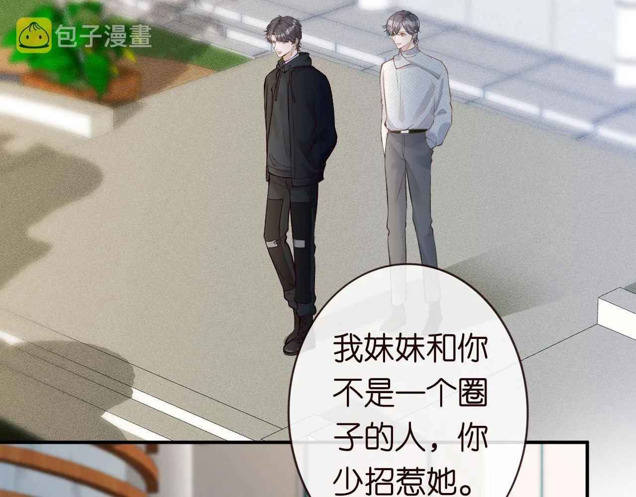 第133 见家长 第59页