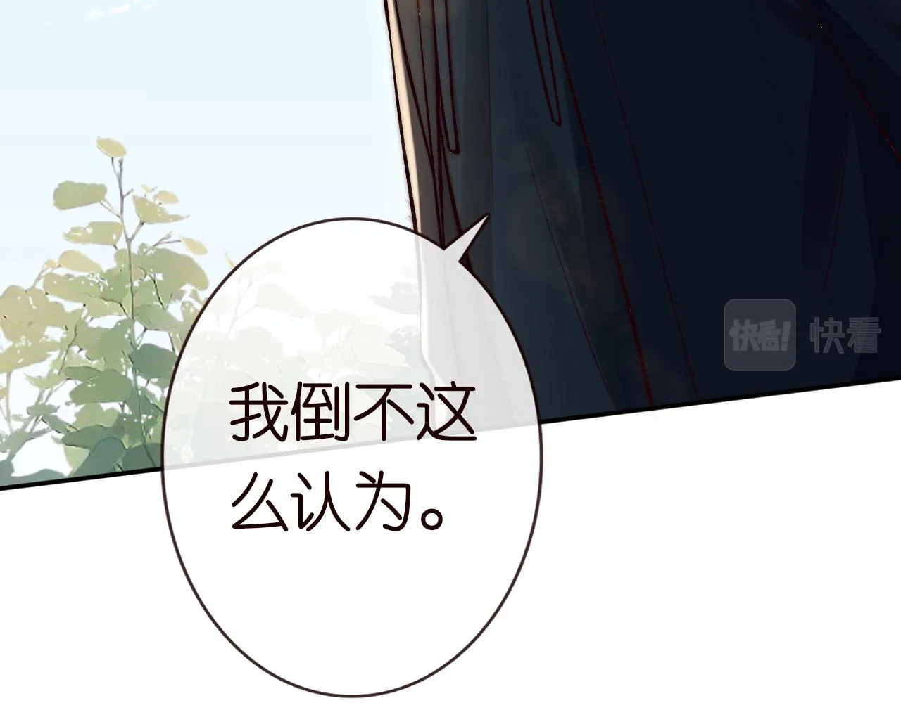 第133 见家长 第65页