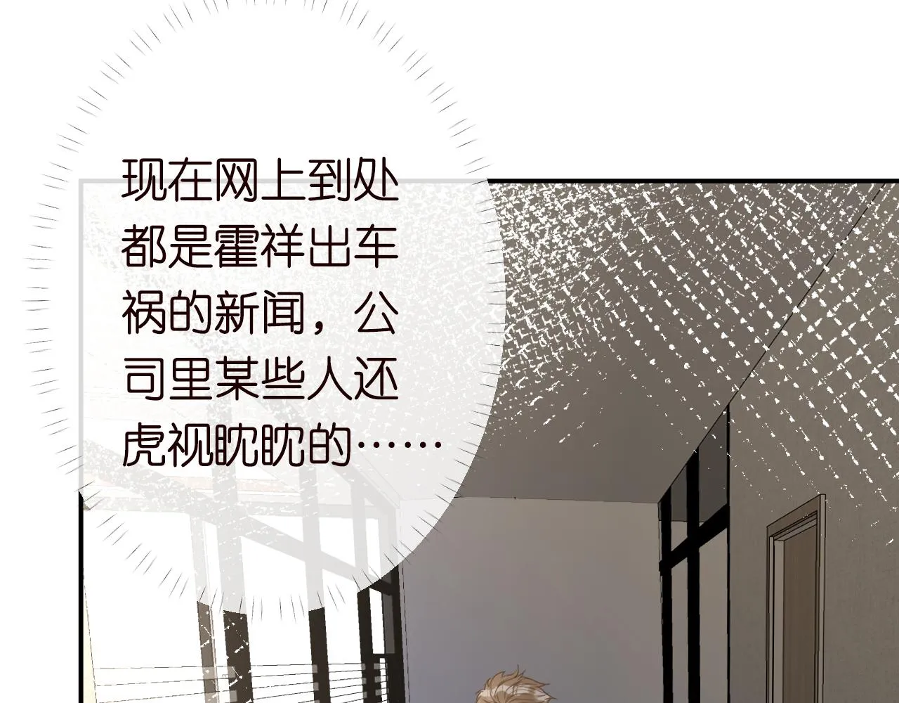 第133 见家长 第77页