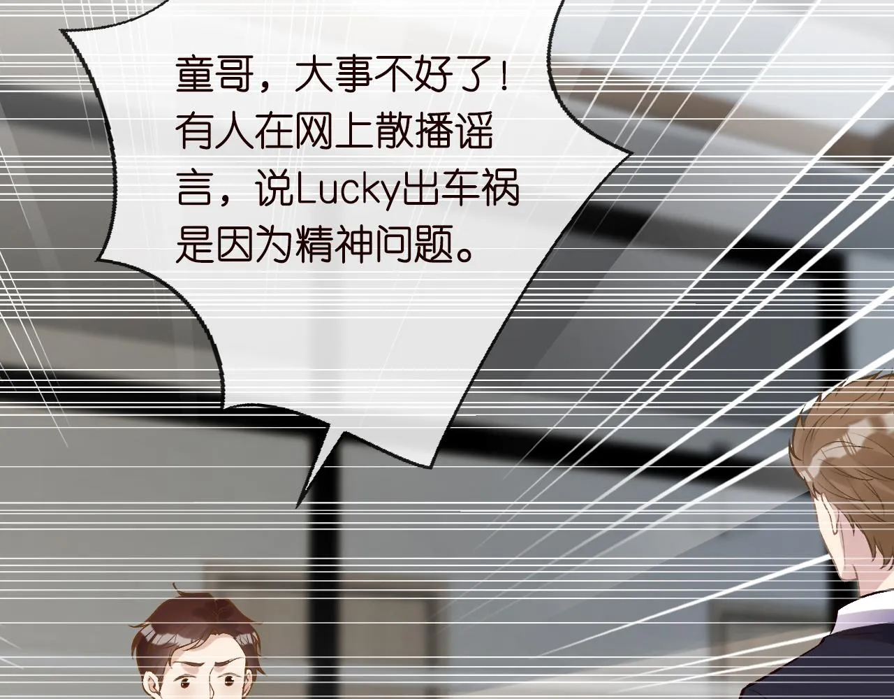 第133 见家长 第80页