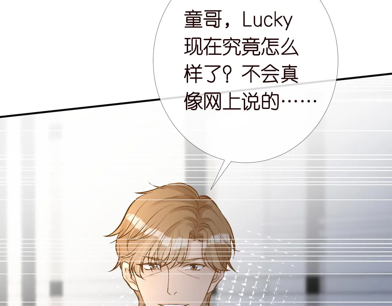 第133 见家长 第83页