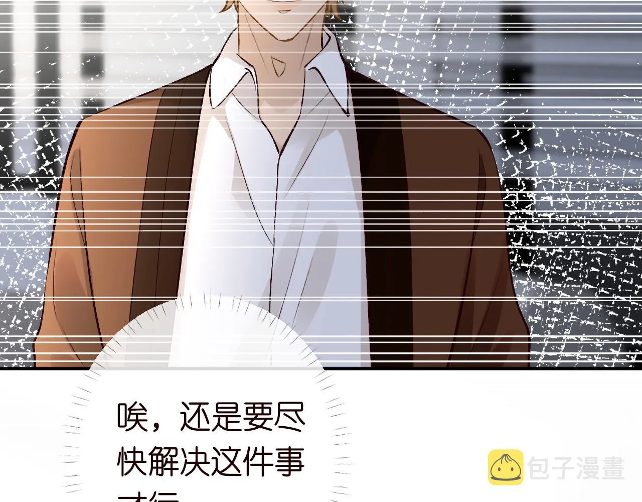 第133 见家长 第84页