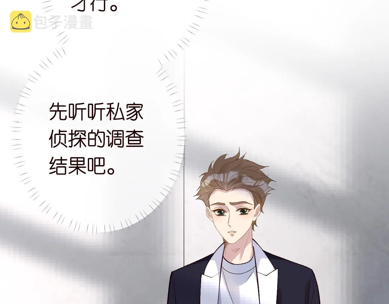 第133 见家长 第85页