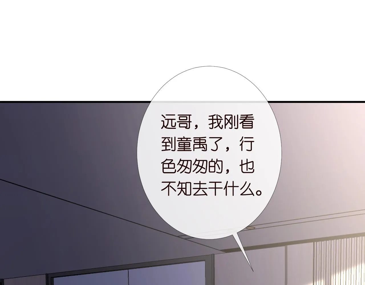 第133 见家长 第89页