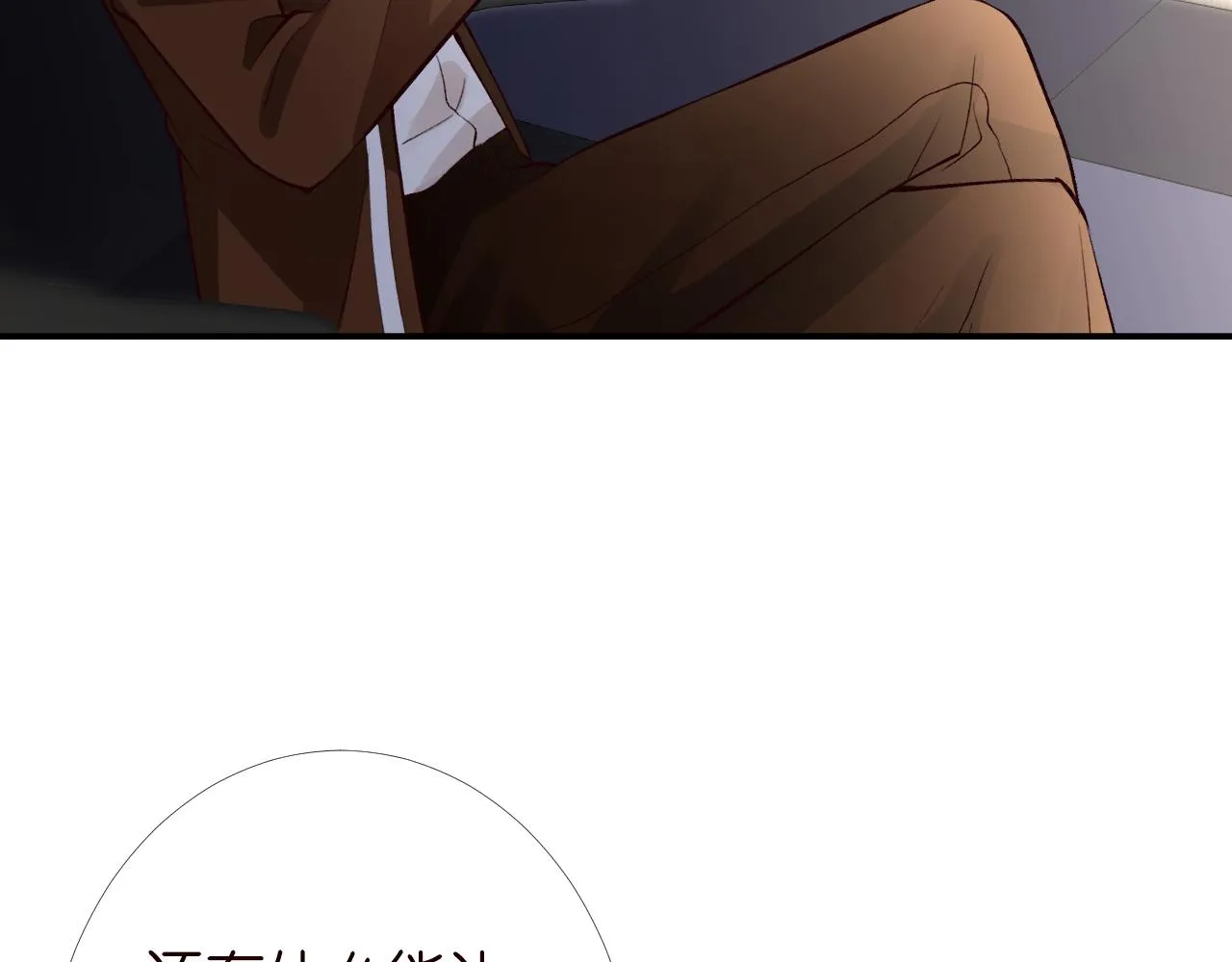 第133 见家长 第91页