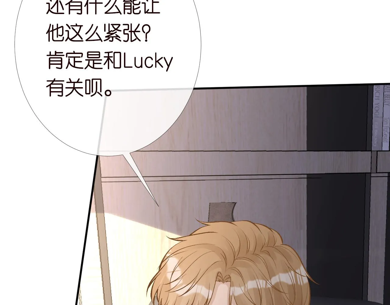 第133 见家长 第92页
