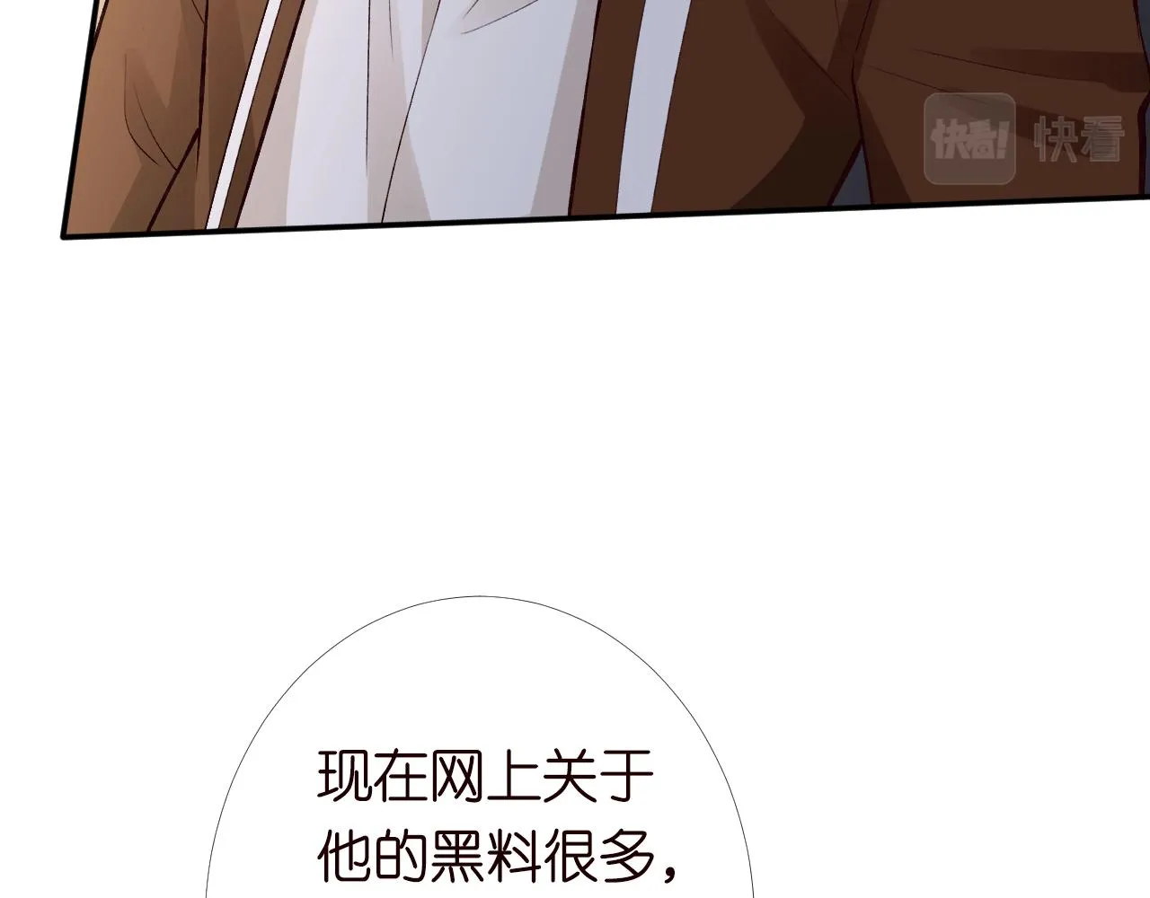 第133 见家长 第94页