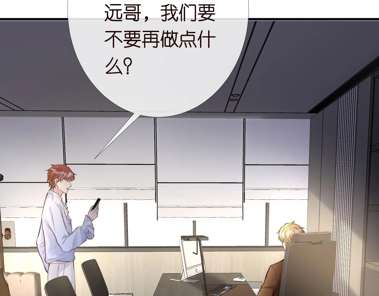 第133 见家长 第95页