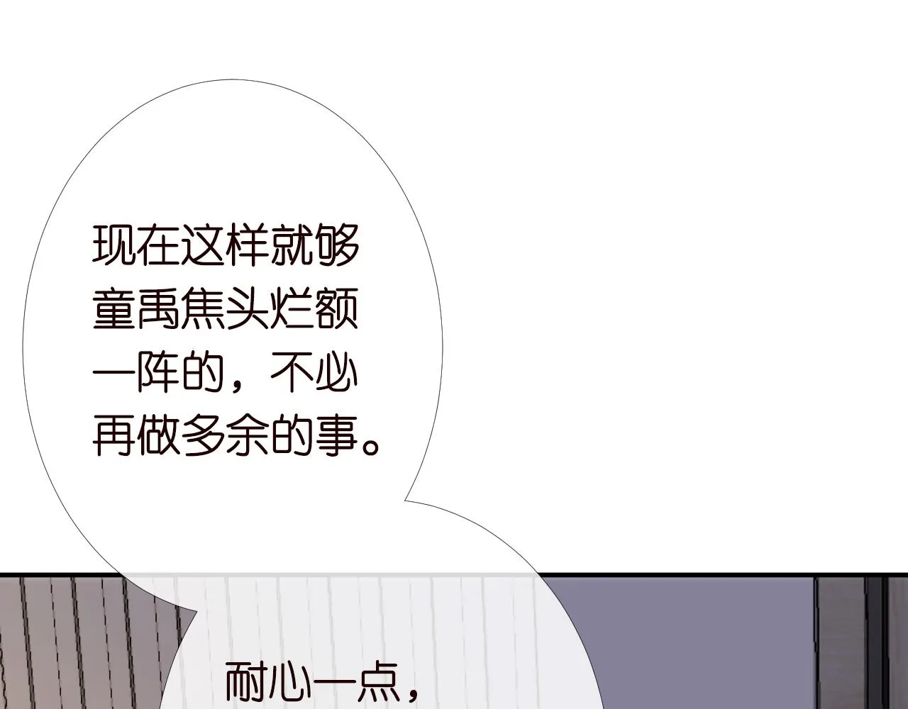 第133 见家长 第97页