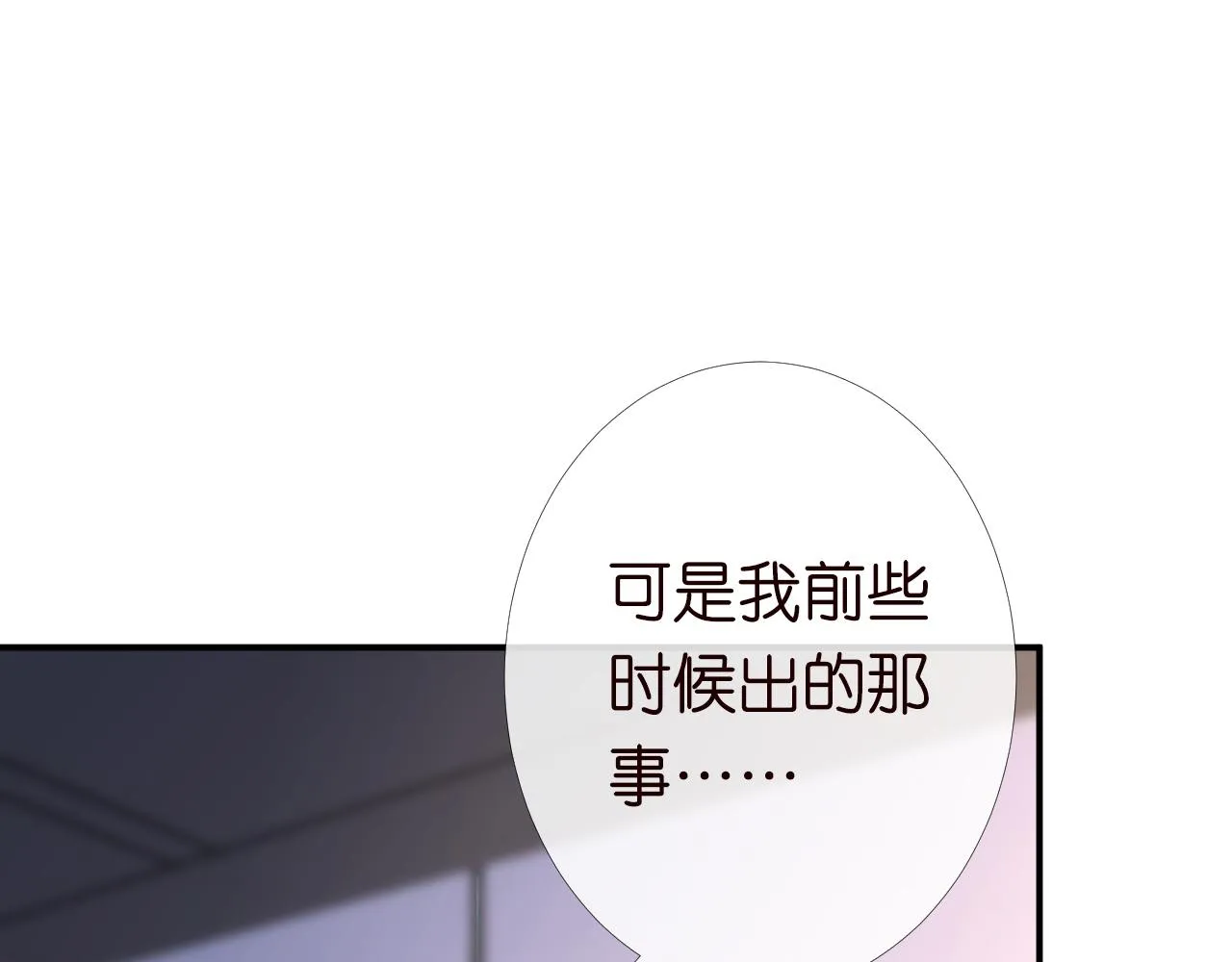 第133 见家长 第100页