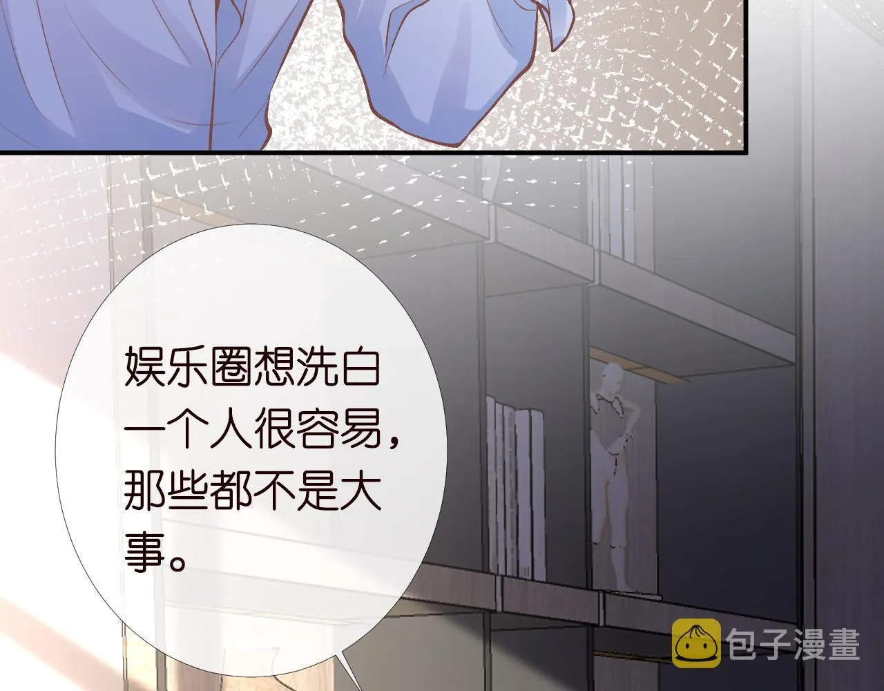 第133 见家长 第102页