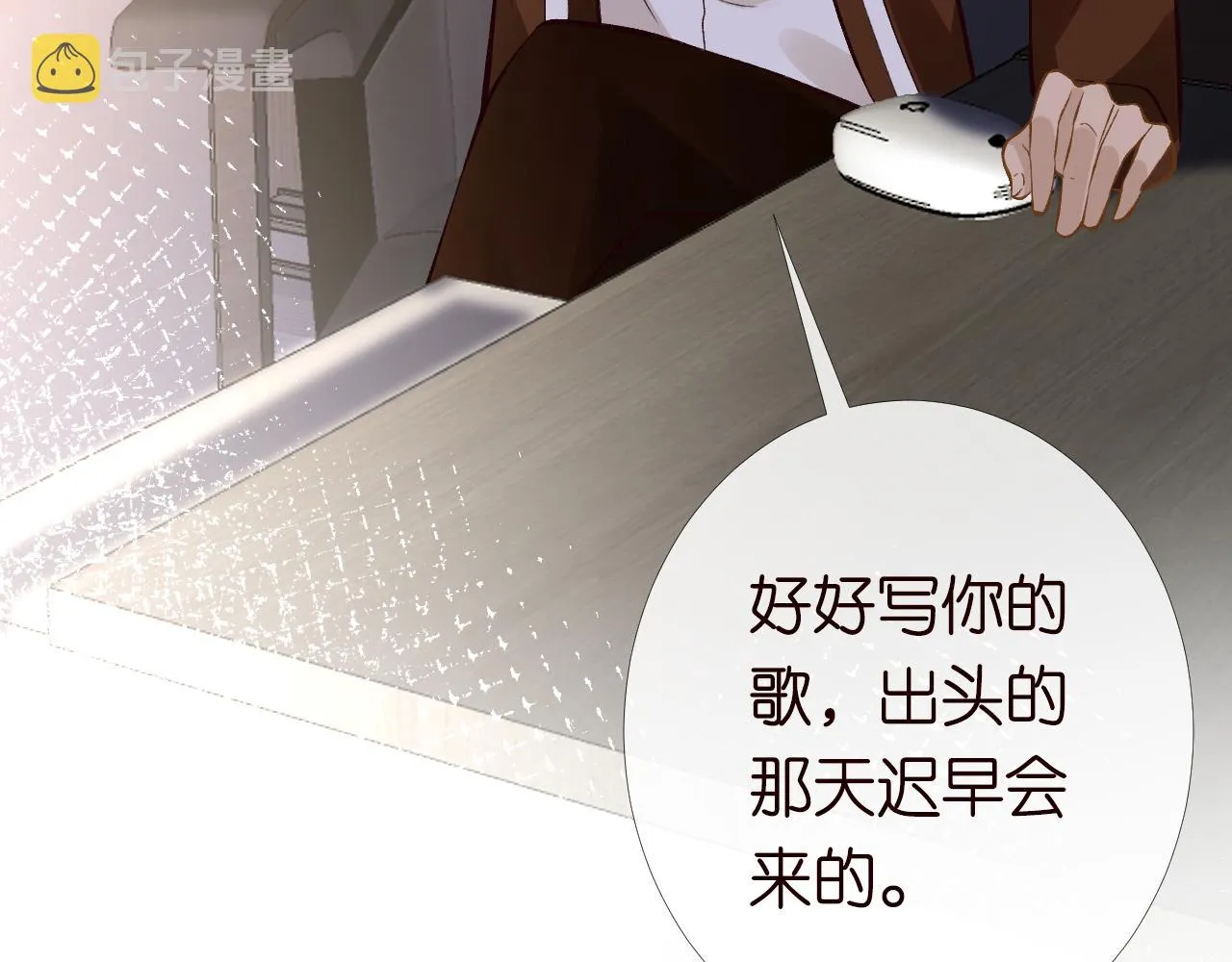 第133 见家长 第104页