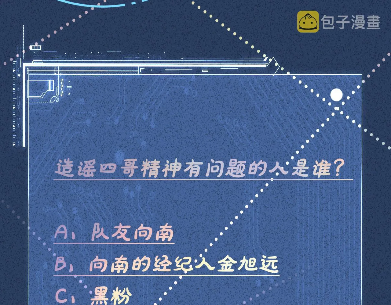 第133 见家长 第107页