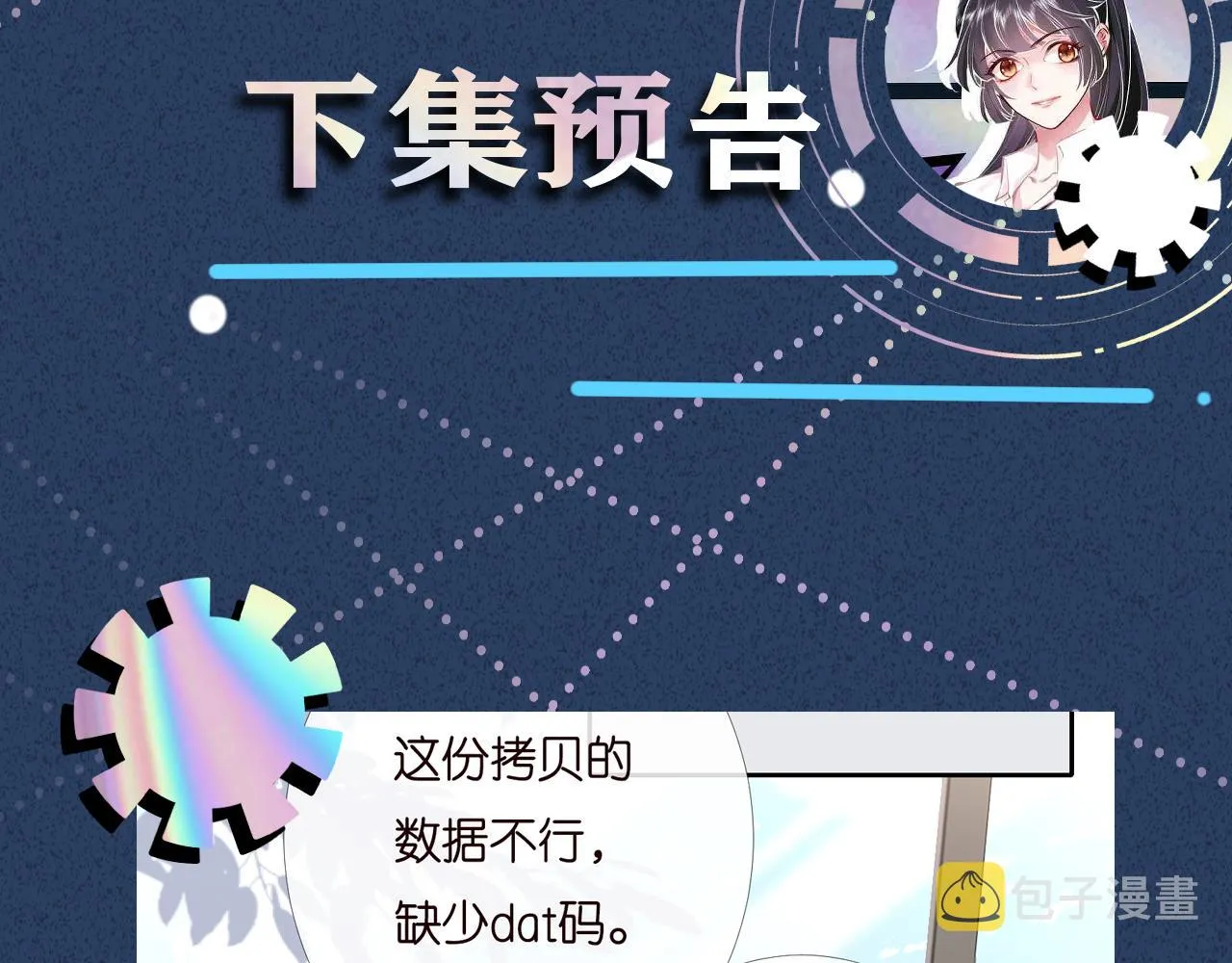 第133 见家长 第109页