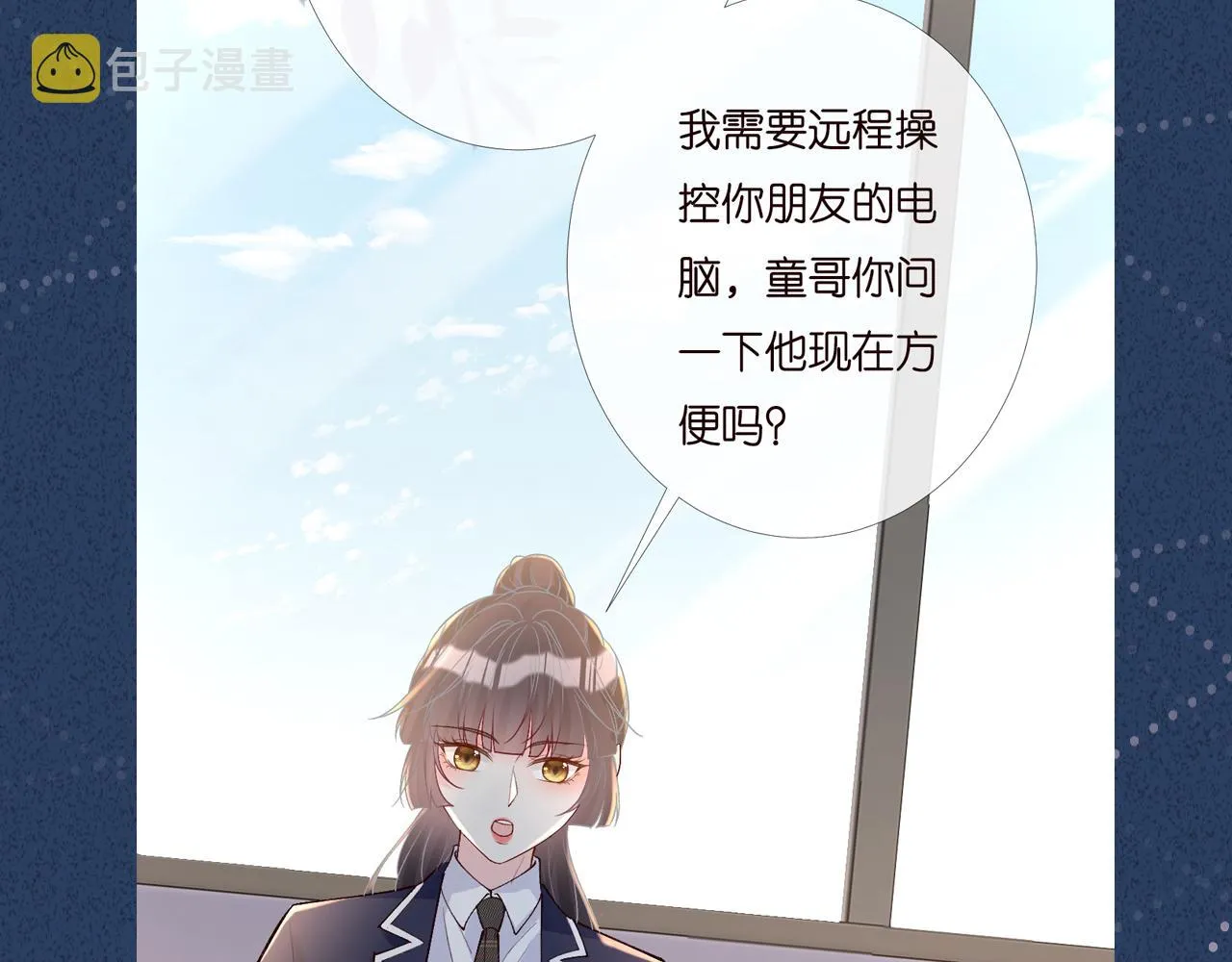 第133 见家长 第110页
