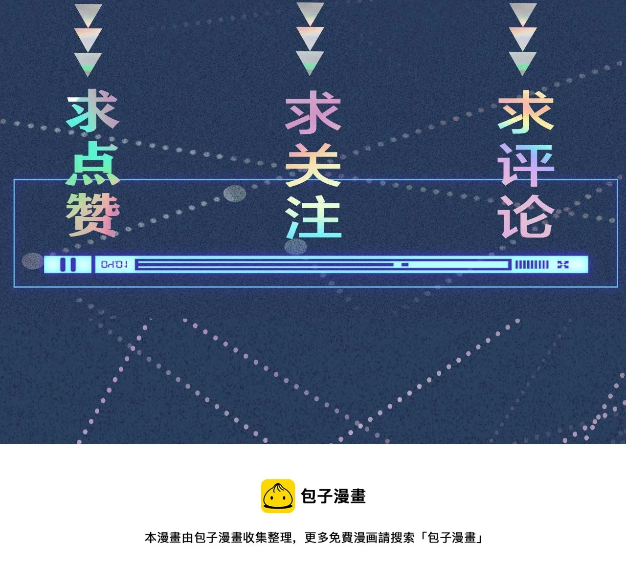 第133 见家长 第112页
