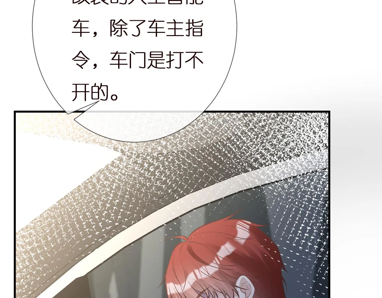第136 死亡赛车 第21页