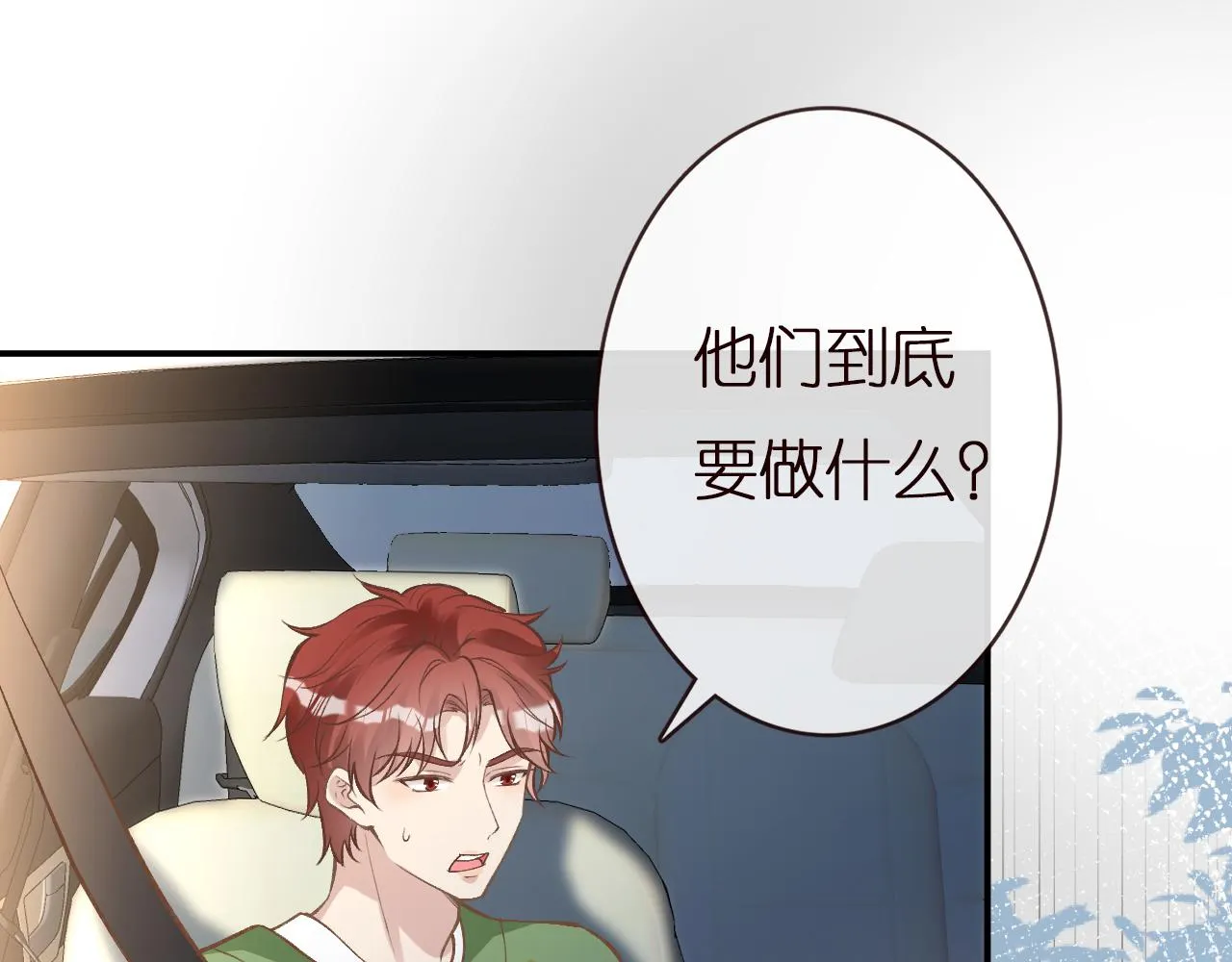 第136 死亡赛车 第26页