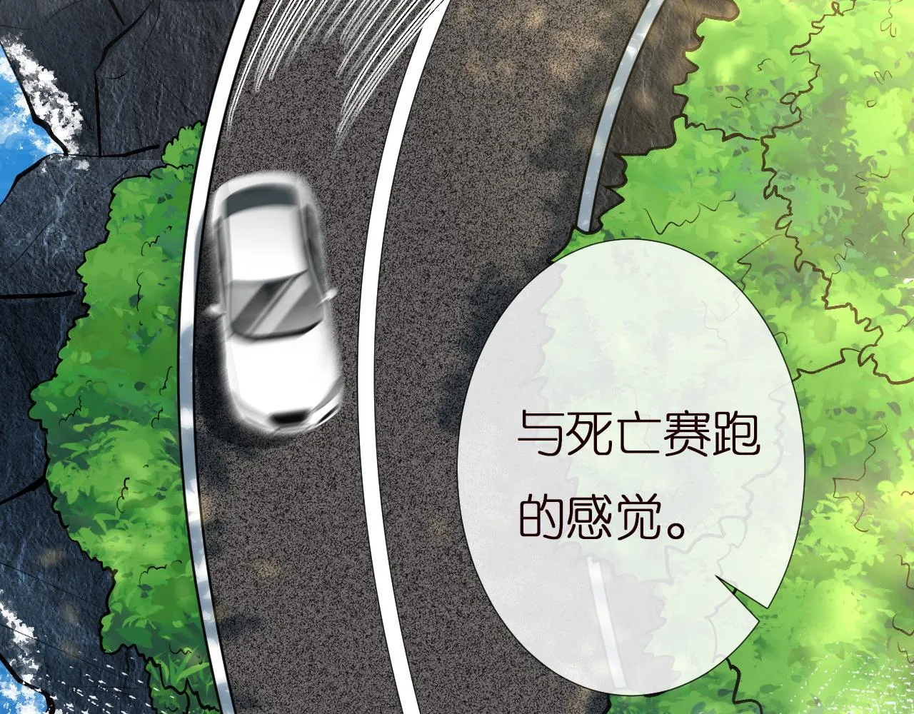 第136 死亡赛车 第30页
