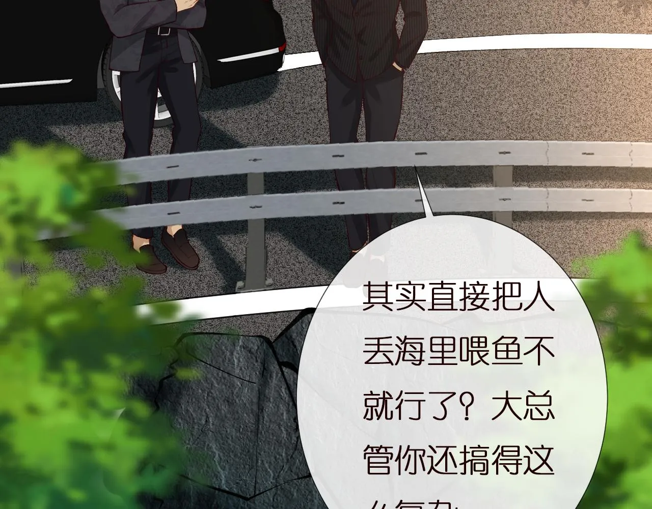 第136 死亡赛车 第45页