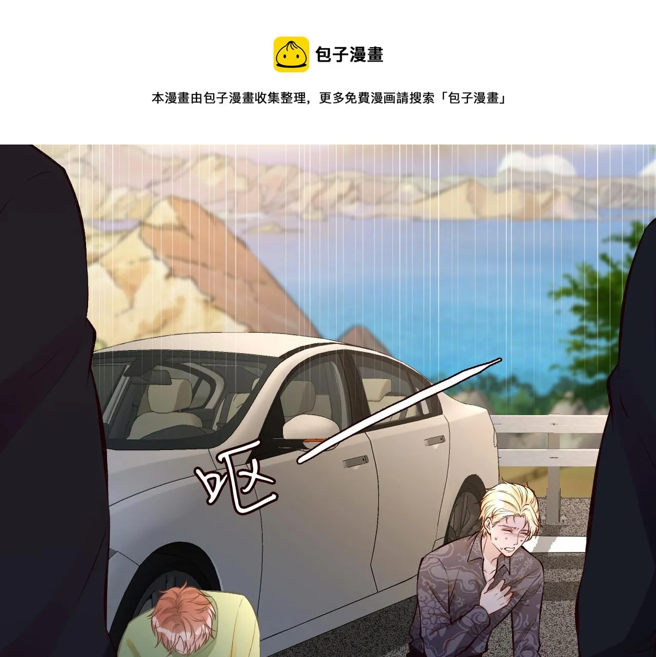 第136 死亡赛车 第50页