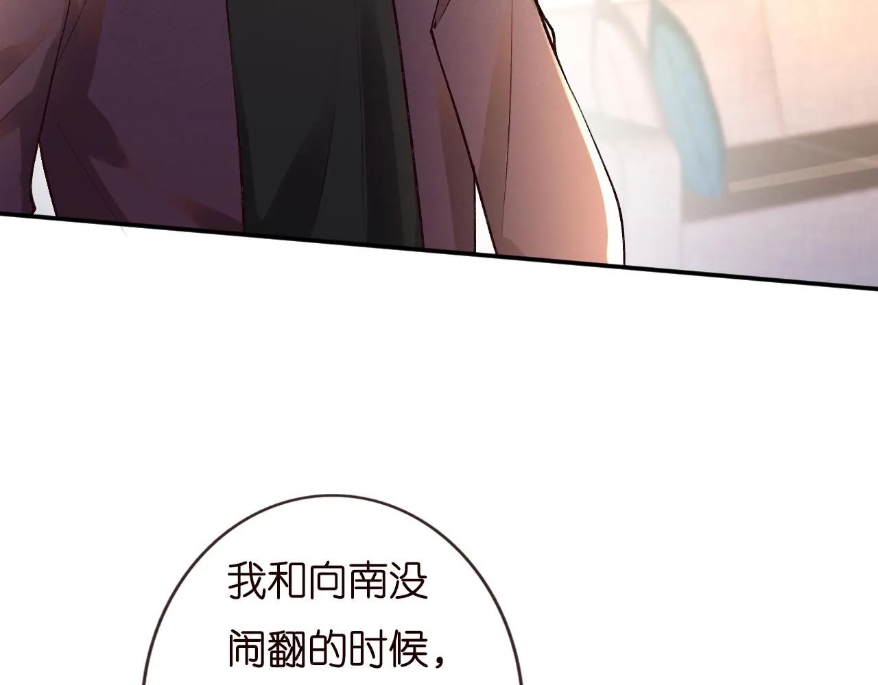 第135 告状 第9页