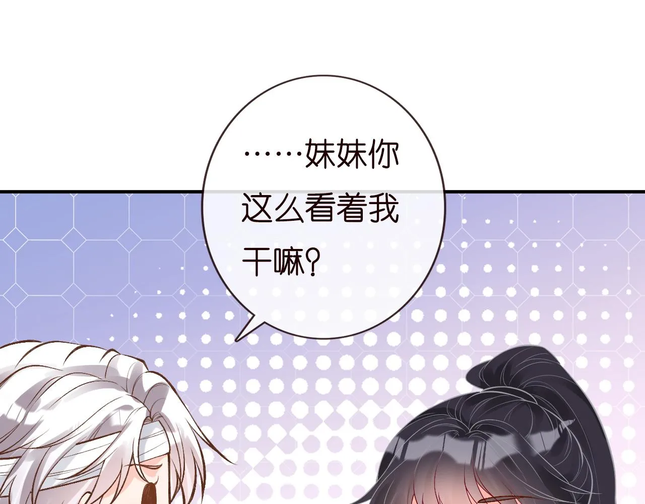第135 告状 第18页