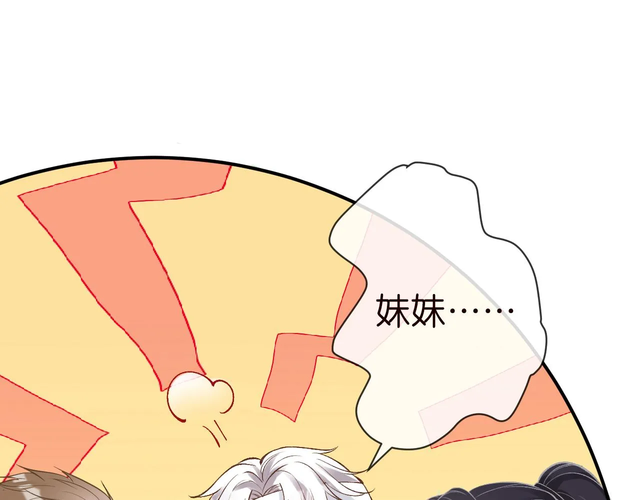 第135 告状 第25页