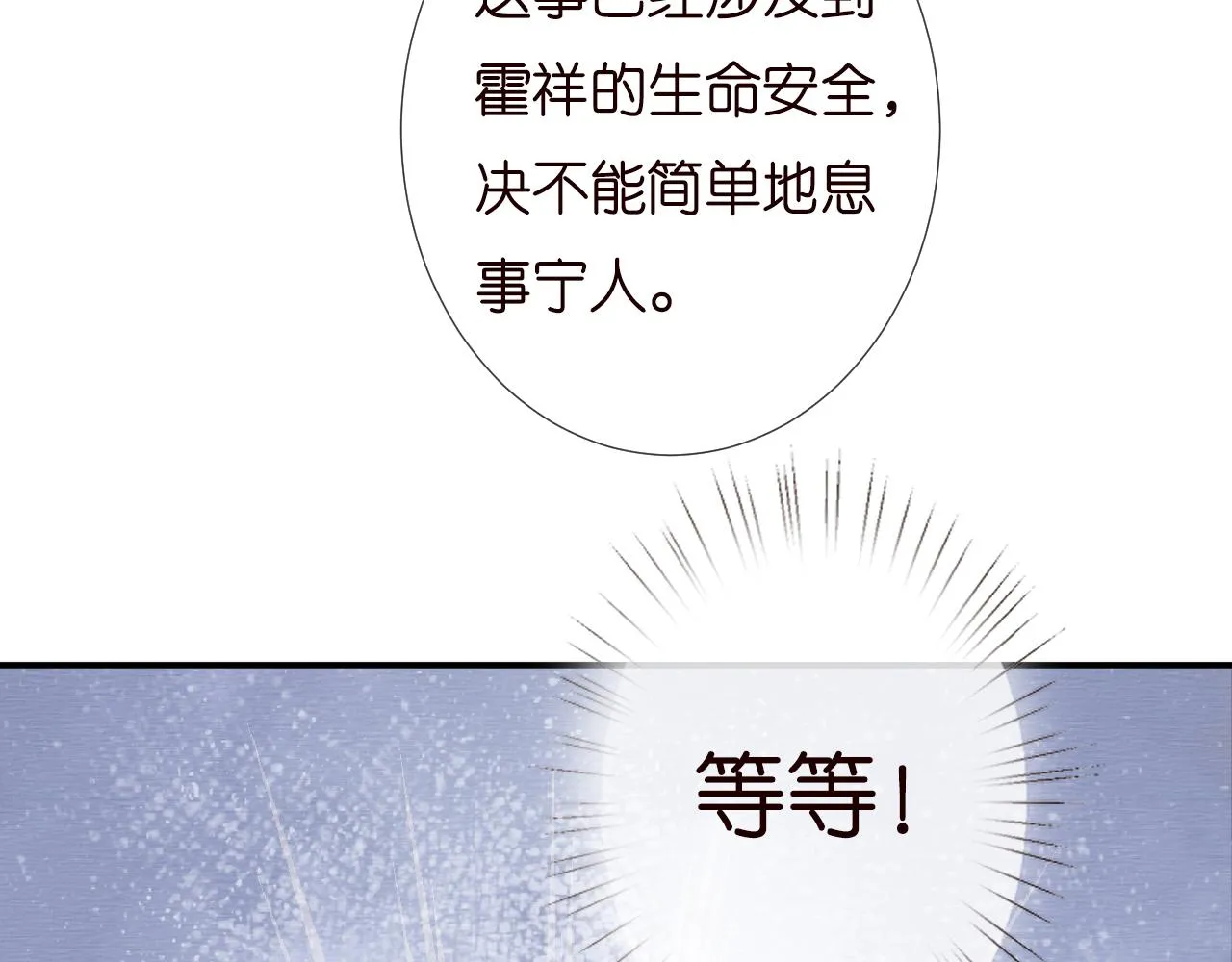 第135 告状 第29页
