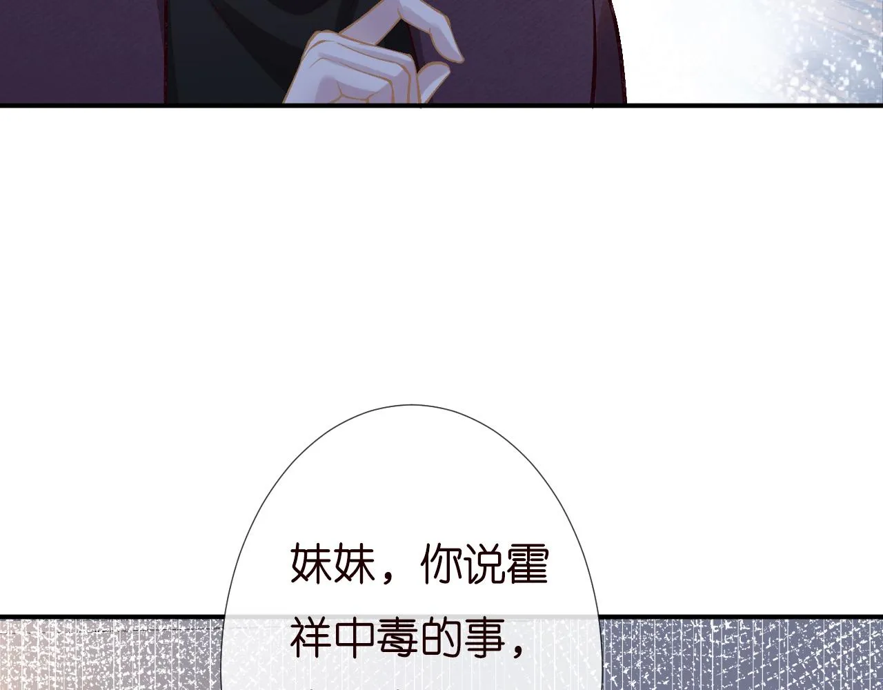 第135 告状 第31页