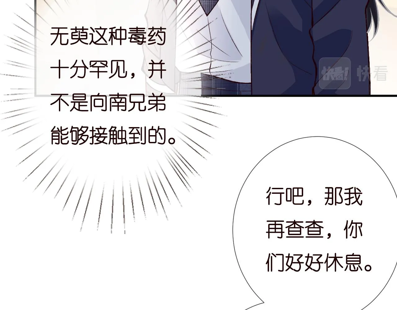 第135 告状 第37页