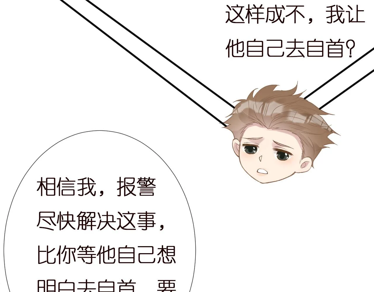 第135 告状 第47页