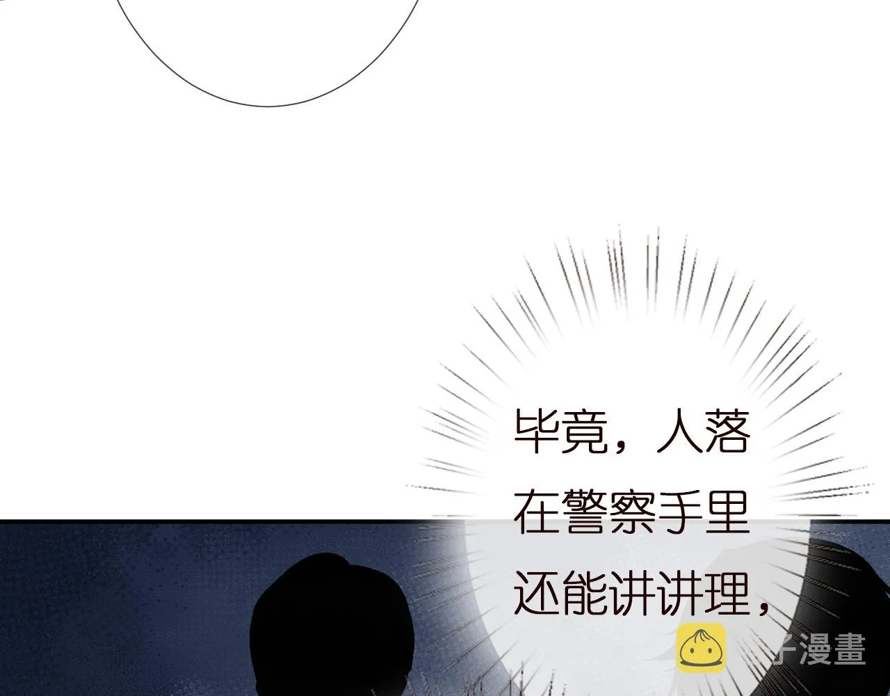 第135 告状 第51页