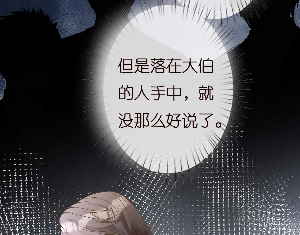 第135 告状 第52页
